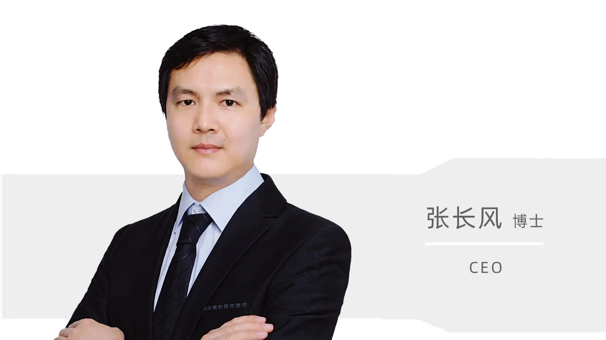 张博士